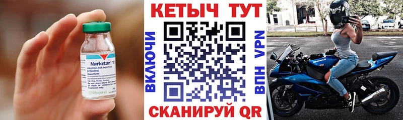 КЕТАМИН VHQ  Кирово-Чепецк 